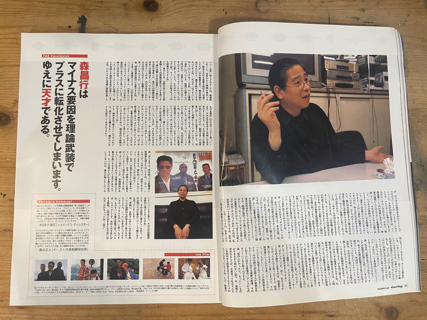 FREE&amp;EASY Free and Easy December 2002 Vol.5 No.50 Why Don't You Become a Producer? | Japanese Magazine