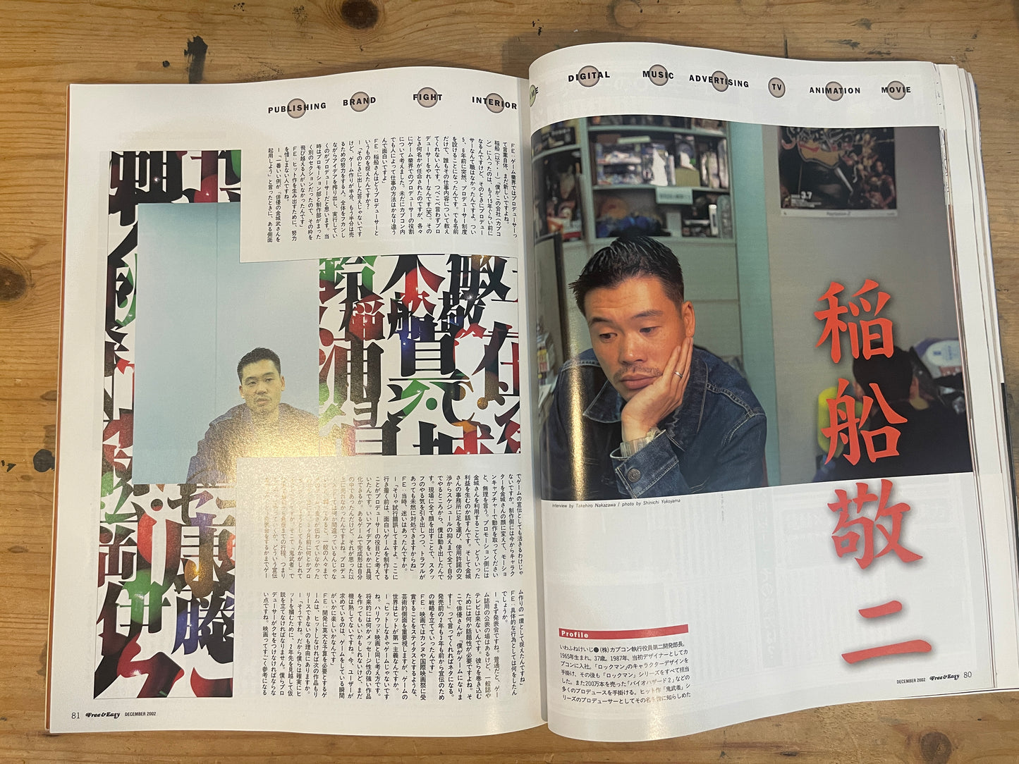 FREE&amp;EASY Free and Easy December 2002 Vol.5 No.50 Why Don't You Become a Producer? | Japanese Magazine