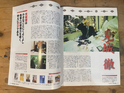 FREE&amp;EASY Free and Easy December 2002 Vol.5 No.50 Why Don't You Become a Producer? | Japanese Magazine