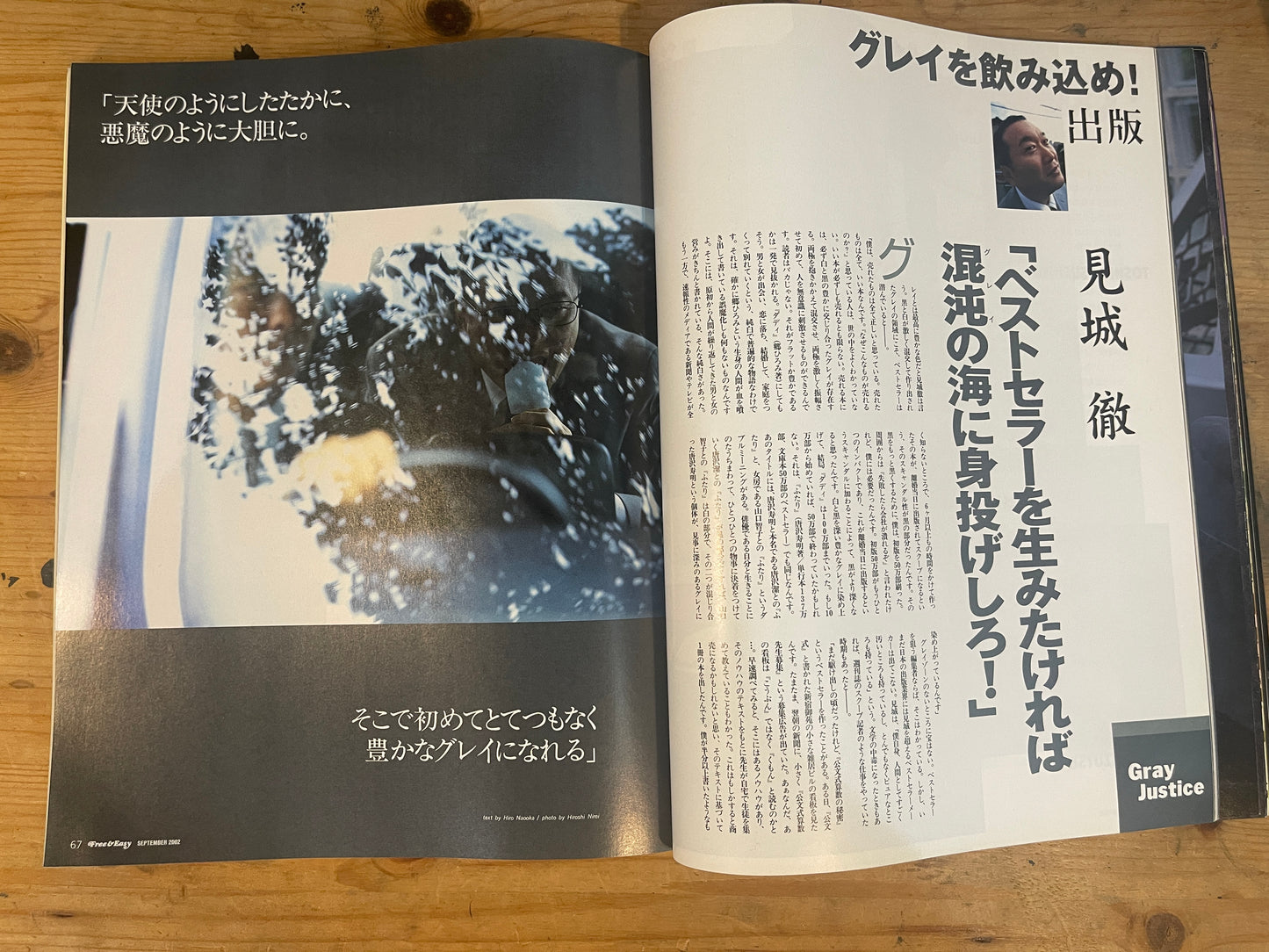 FREE&amp;EASY September 2002 Vol.5 No.47 Gray Justice | Japanese Magazine