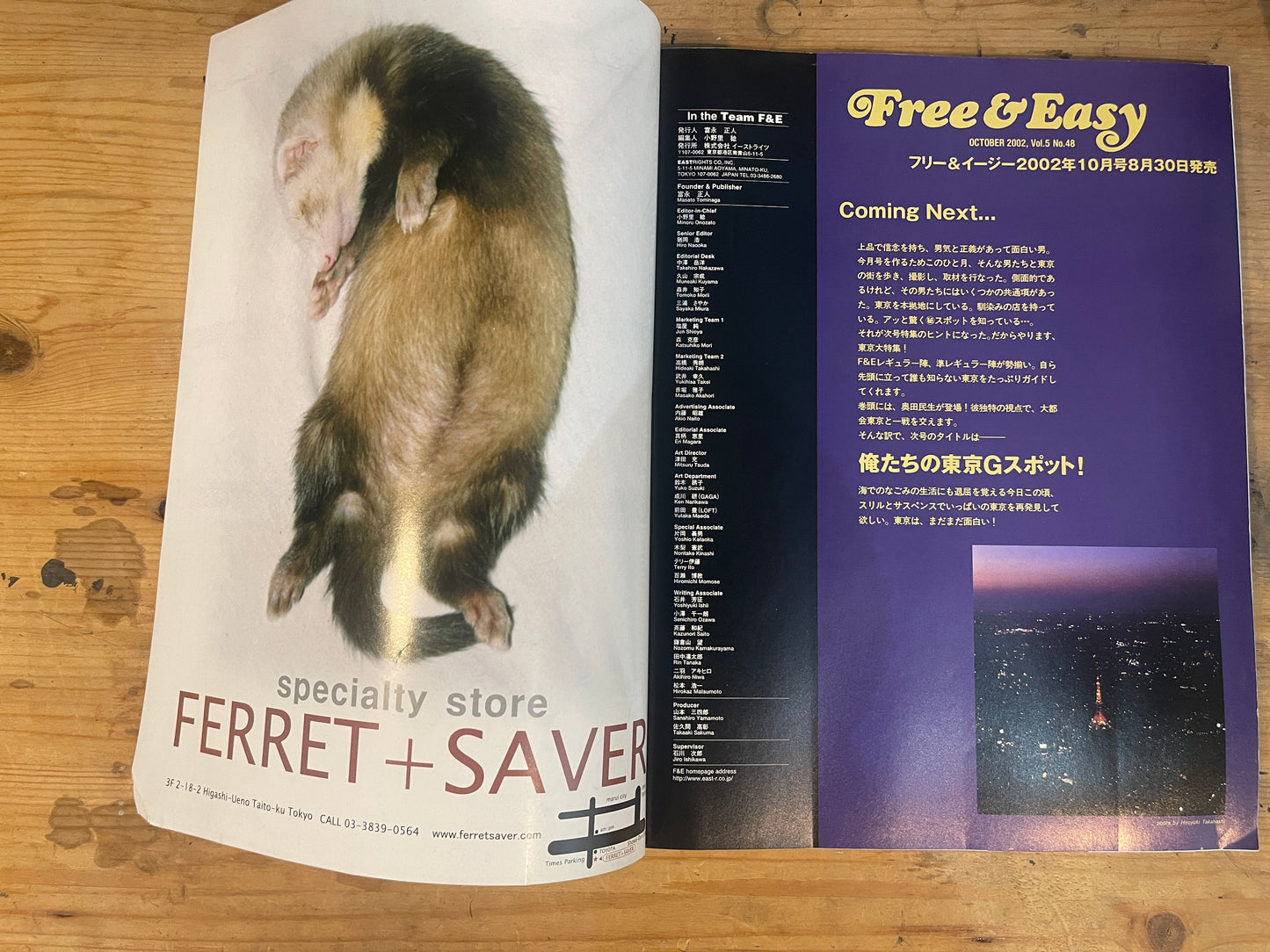 FREE&amp;EASY September 2002 Vol.5 No.47 Gray Justice | Japanese Magazine