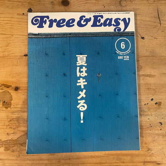 FREE&EASY フリーアンドイージー 2002年6月号 Vol.5 No.44 夏は決める！｜Make the Most of Summer!｜Japanese Magazine