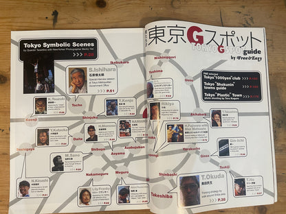 FREE&amp;EASY Free and Easy October 2002 Vol.5 No.48 Our Tokyo G-Spots | Japanese Magazine