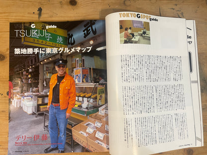 FREE&amp;EASY Free and Easy October 2002 Vol.5 No.48 Our Tokyo G-Spots | Japanese Magazine