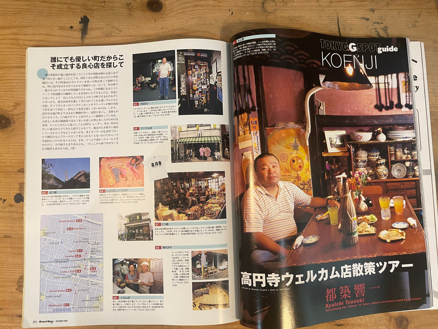 FREE&amp;EASY Free and Easy October 2002 Vol.5 No.48 Our Tokyo G-Spots | Japanese Magazine