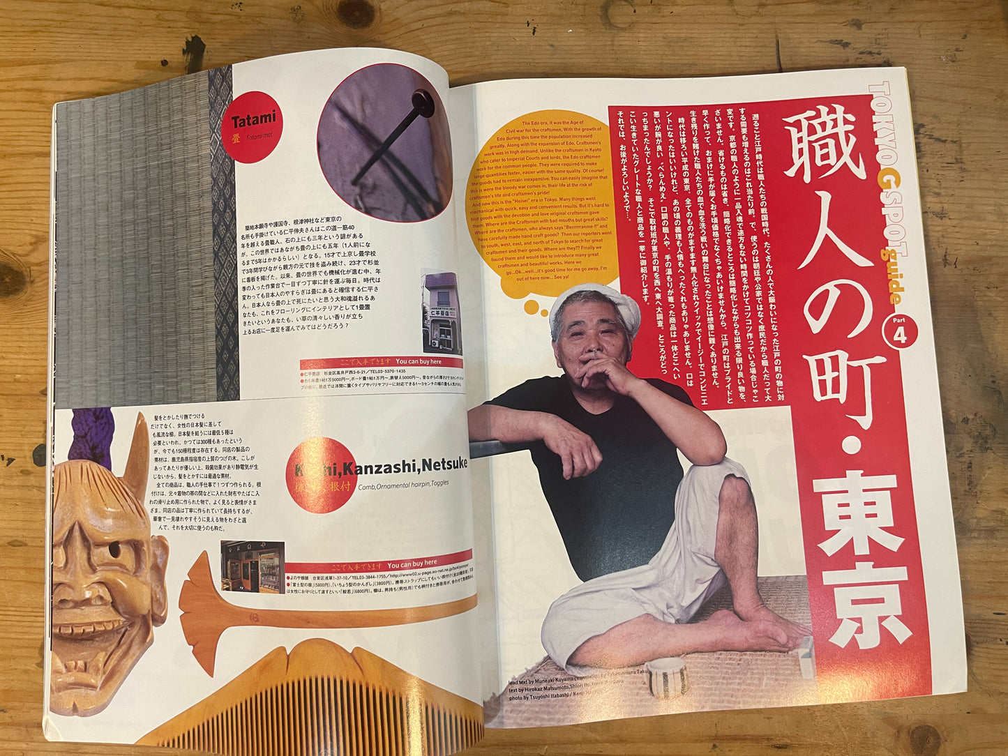 FREE&amp;EASY Free and Easy October 2002 Vol.5 No.48 Our Tokyo G-Spots | Japanese Magazine