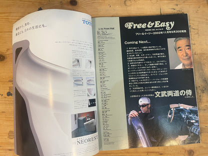 FREE&amp;EASY Free and Easy October 2002 Vol.5 No.48 Our Tokyo G-Spots | Japanese Magazine