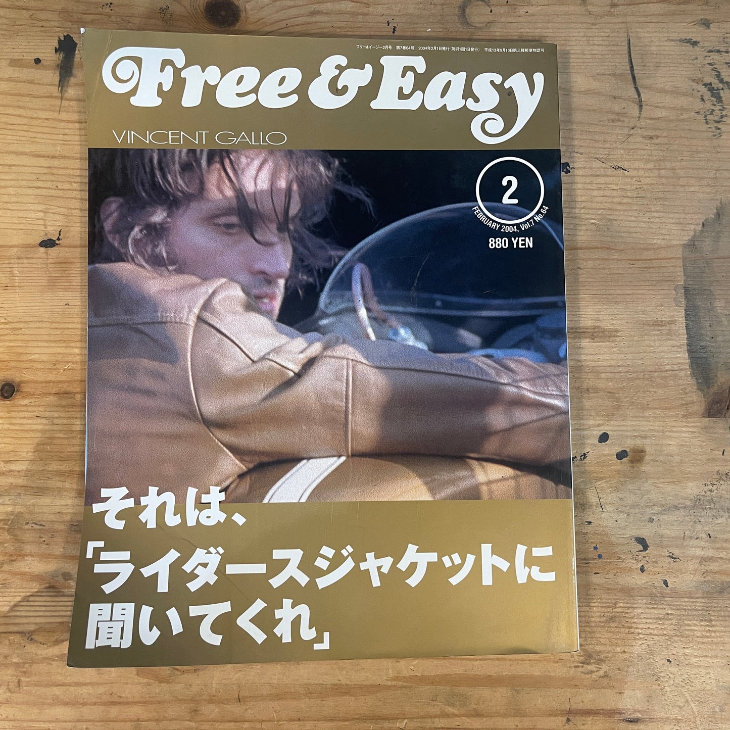 FREE&EASY フリーアンドイージー 2004年2月号 Vol.7 No.64 それは、ライダースジャケットに聞いてくれ｜Ask the Riders Jacket｜Japanese Magazine