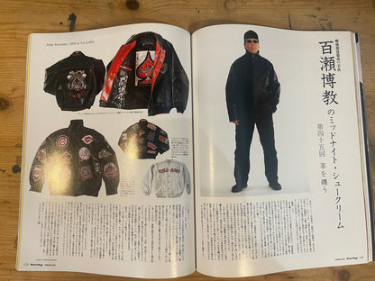 FREE&EASY フリーアンドイージー 2004年2月号 Vol.7 No.64 それは、ライダースジャケットに聞いてくれ｜Ask the Riders Jacket｜Japanese Magazine