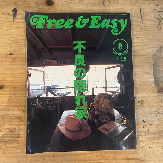 FREE&EASY フリーアンドイージー 2002年8月号 Vol.5 No.46 不良の隠れ家｜Hideouts of the Outlaws｜Japanese Magazine