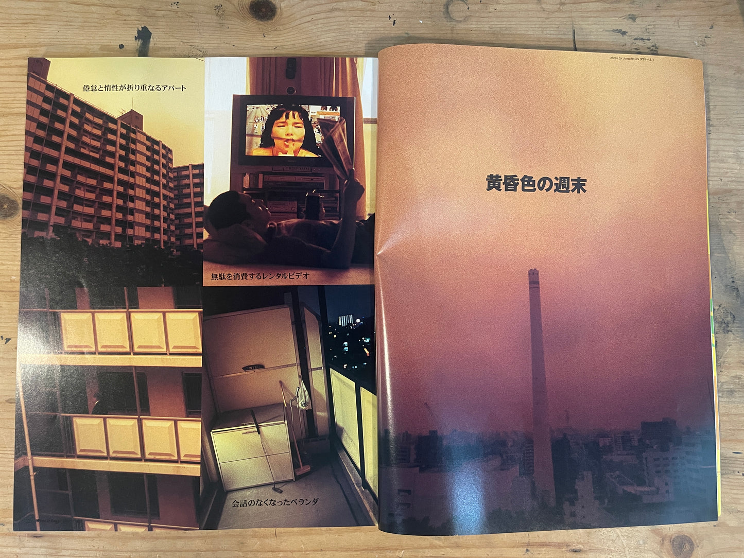 FREE&EASY フリーアンドイージー 2002年8月号 Vol.5 No.46 不良の隠れ家｜Hideouts of the Outlaws｜Japanese Magazine