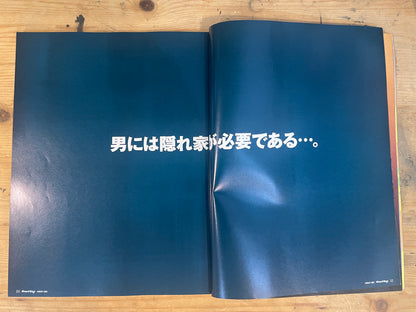 FREE&EASY フリーアンドイージー 2002年8月号 Vol.5 No.46 不良の隠れ家｜Hideouts of the Outlaws｜Japanese Magazine