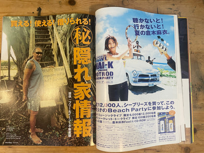 FREE&EASY フリーアンドイージー 2002年8月号 Vol.5 No.46 不良の隠れ家｜Hideouts of the Outlaws｜Japanese Magazine