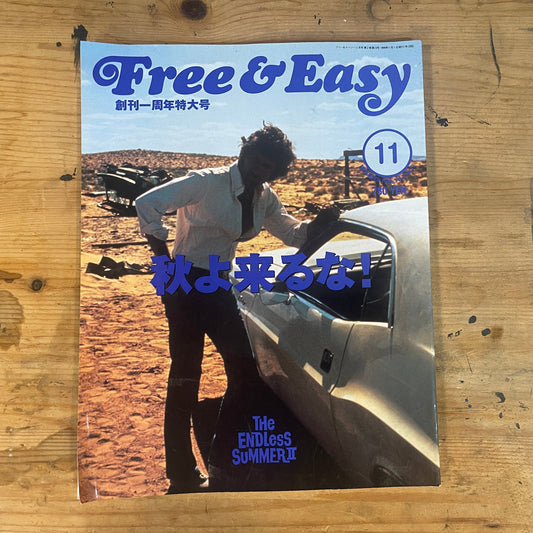 FREE&EASY フリーアンドイージー 1999年11月号 Vol.2 No.13 秋よ来るな！ THE ENDLESS SUMMER 2｜Don't Let Autumn Come! The Endless Summer 2｜Japanese Magazine