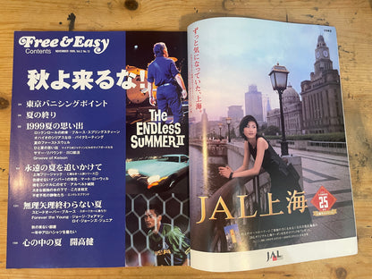 FREE&amp;EASY Free and Easy November 1999 issue Vol.2 No.13 Don't Let Autumn Come! The Endless Summer 2｜Japanese Magazine