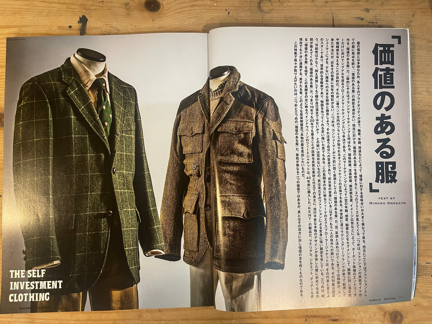 FREE&amp;EASY December 2013 Vol.16 No.182 Clothing of Value / Men's Study Rooms｜Japanese Magazine