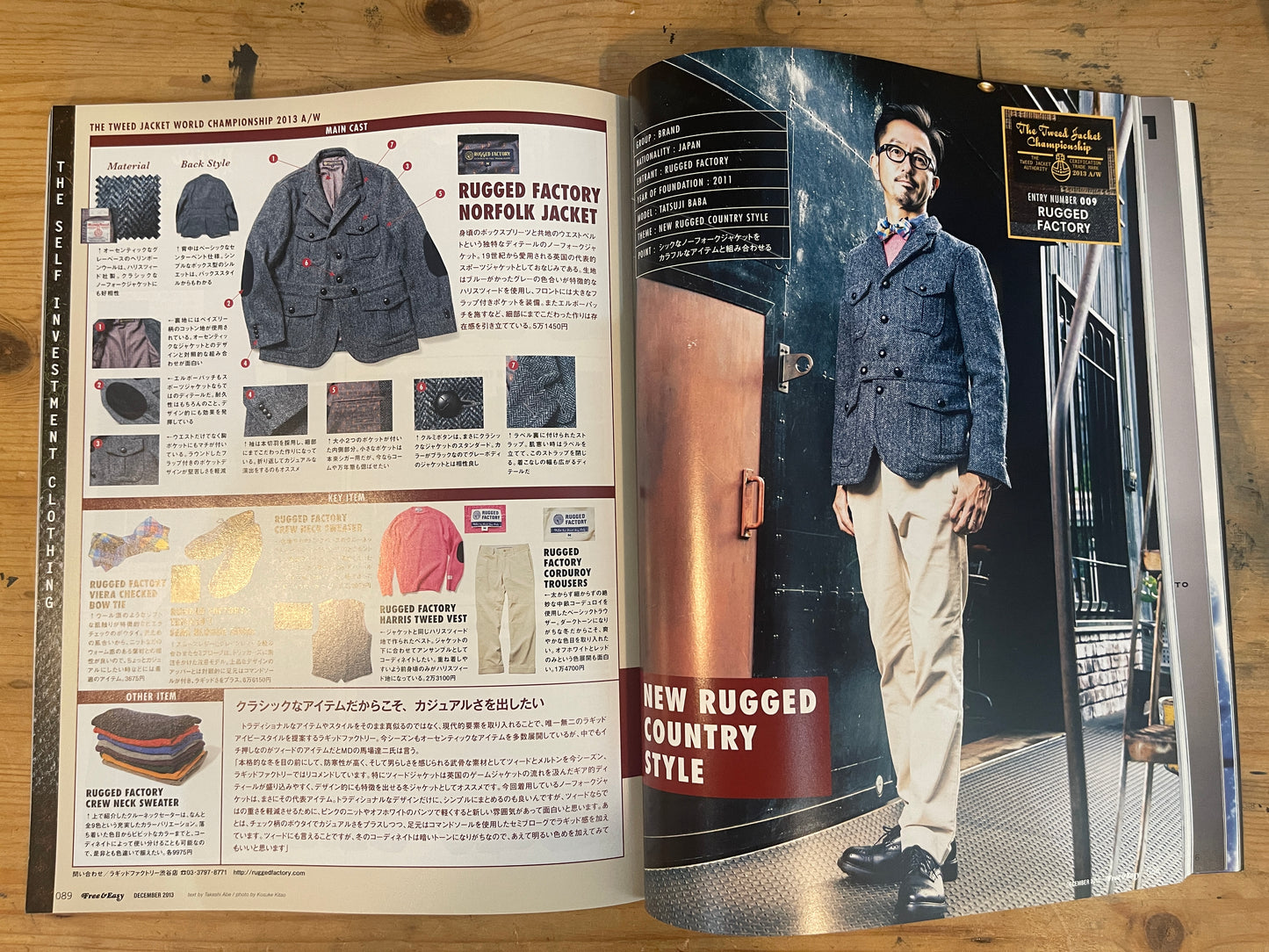 FREE&amp;EASY December 2013 Vol.16 No.182 Clothing of Value / Men's Study Rooms｜Japanese Magazine