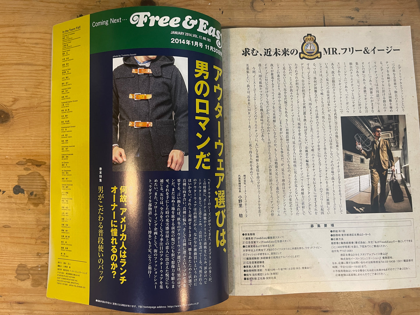 FREE&amp;EASY December 2013 Vol.16 No.182 Clothing of Value / Men's Study Rooms｜Japanese Magazine