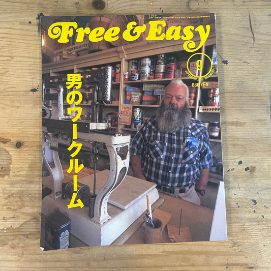 FREE&EASY フリーアンドイージー 2003年9月号 Vol.6 No.59 男のワークルーム｜Men’s Workrooms｜Japanese Magazine