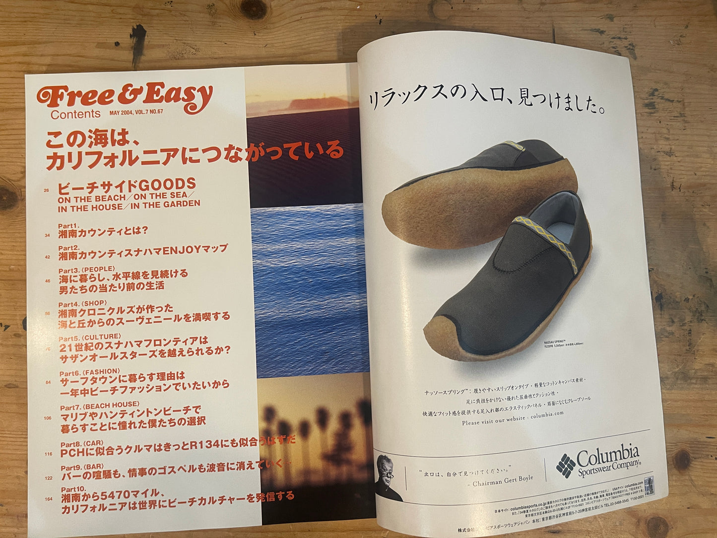 FREE&amp;EASY Free and Easy May 2004 Vol.7 No.67 This Ocean Leads to California｜Japanese Magazine