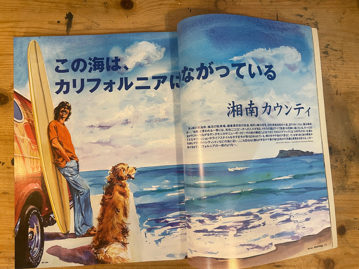 FREE&amp;EASY Free and Easy May 2004 Vol.7 No.67 This Ocean Leads to California｜Japanese Magazine