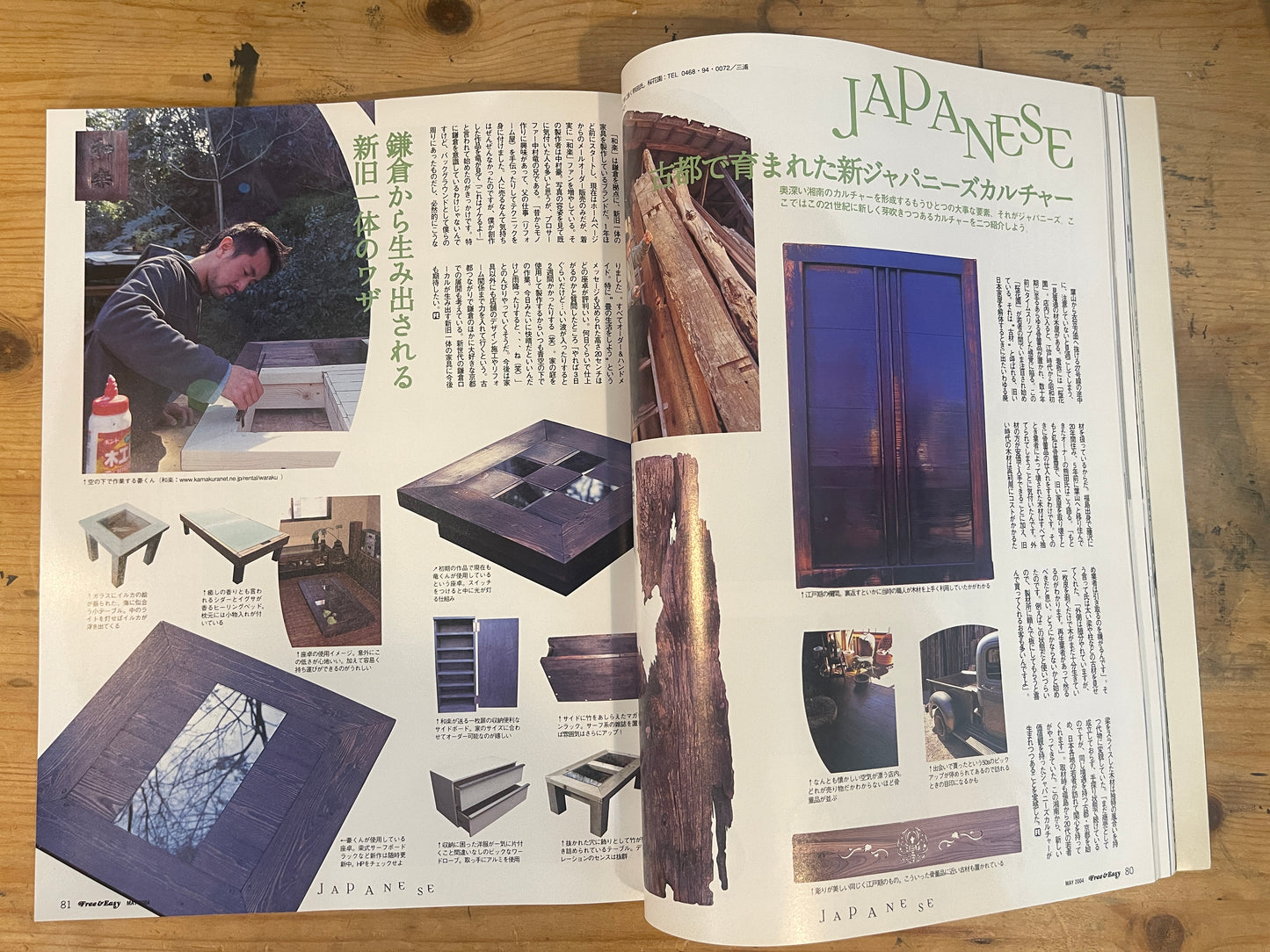 FREE&amp;EASY Free and Easy May 2004 Vol.7 No.67 This Ocean Leads to California｜Japanese Magazine