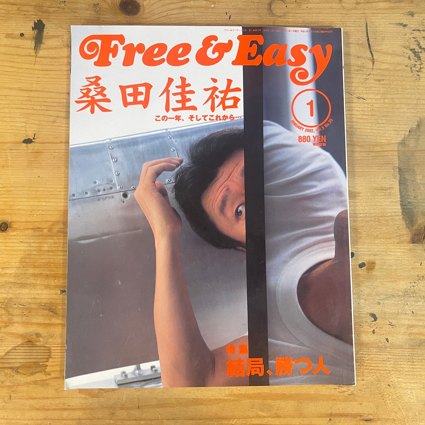 FREE&EASY フリーアンドイージー 2002年1月号 Vol.5 No.39 桑田佳祐 この1年、そしてこれから｜Keisuke Kuwata: The Past Year and What's Next｜Japanese Magazine