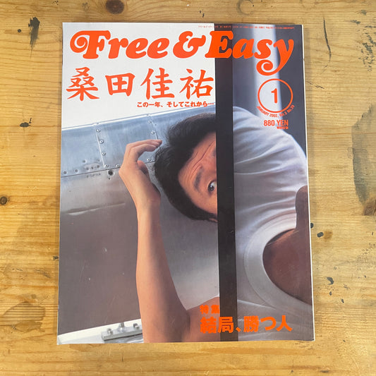 FREE&EASY フリーアンドイージー 2002年1月号 Vol.5 No.39 桑田佳祐 この1年、そしてこれから｜Keisuke Kuwata: The Past Year and What's Next｜Japanese Magazine