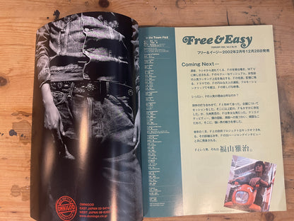 FREE&EASY フリーアンドイージー 2002年1月号 Vol.5 No.39 桑田佳祐 この1年、そしてこれから｜Keisuke Kuwata: The Past Year and What's Next｜Japanese Magazine