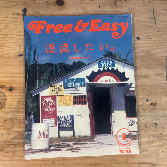 FREE&EASY フリーアンドイージー 1999年8月号 Vol.2 No.10 漂流したい｜Want to Drift Away｜Japanese Magazine