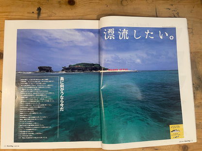 FREE&amp;EASY August 1999 issue Vol.2 No.10 Want to Drift Away | Japanese Magazine