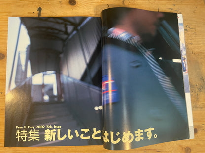 FREE&amp;EASY Free and Easy February 2002 Vol.5 No.40 Fukuyama Engineering | Japanese Magazine