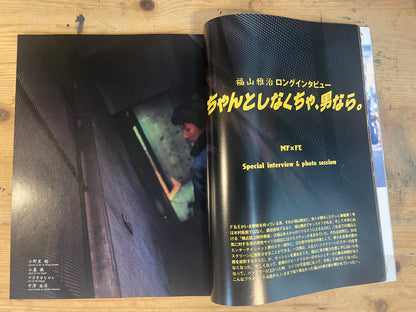 FREE&amp;EASY Free and Easy February 2002 Vol.5 No.40 Fukuyama Engineering | Japanese Magazine
