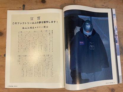 FREE&amp;EASY Free and Easy February 2002 Vol.5 No.40 Fukuyama Engineering | Japanese Magazine