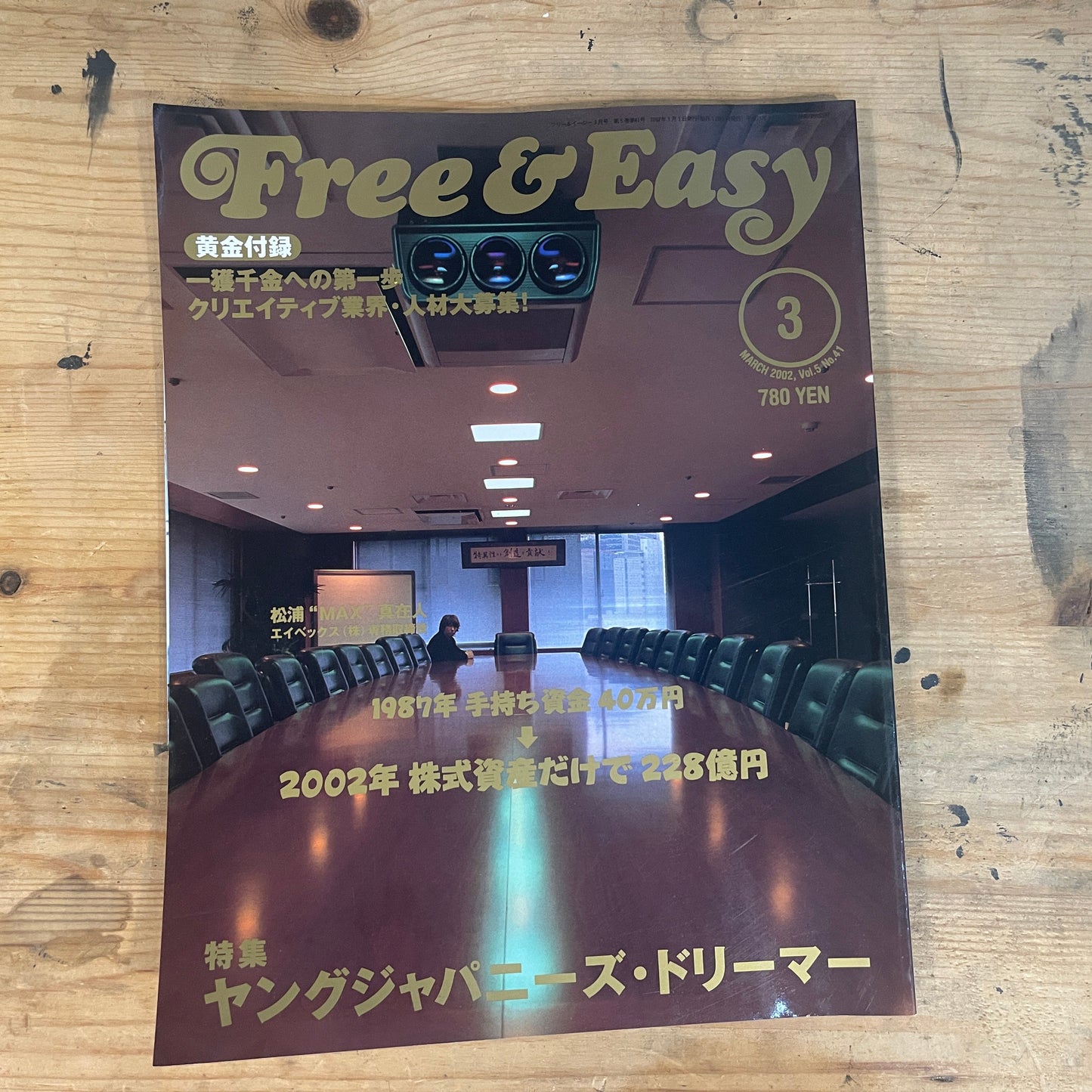 FREE&amp;EASY March 2002 issue Vol.5 No.41 Young Japanese Dreamer | Young Japanese Dreamer | Japanese Magazine