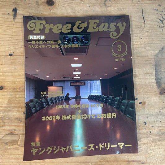 FREE&amp;EASY March 2002 issue Vol.5 No.41 Young Japanese Dreamer | Young Japanese Dreamer | Japanese Magazine