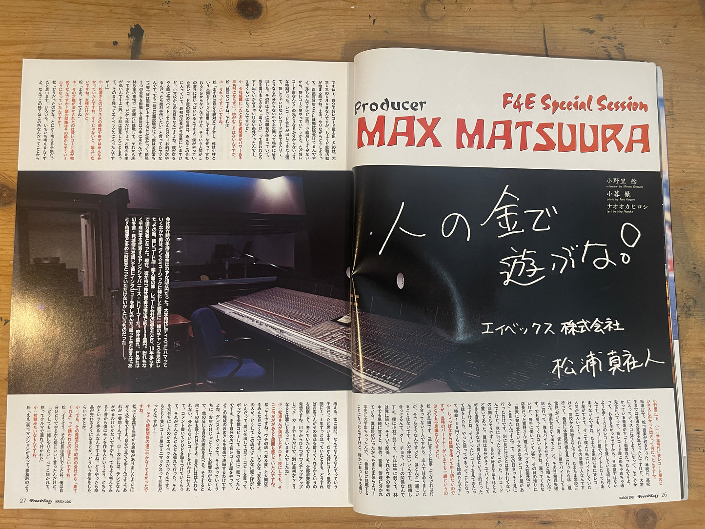 FREE&amp;EASY March 2002 issue Vol.5 No.41 Young Japanese Dreamer | Young Japanese Dreamer | Japanese Magazine