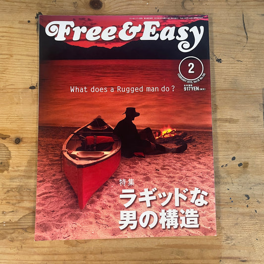FREE&EASY フリーアンドイージー 2015年2月号 Vol.18 No.196 ラギッドな男の構造｜Rugged Man Structure｜Japanese Magazine