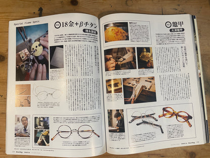 FREE&amp;EASY February 2015 Vol.18 No.196 Rugged Man Structure | Japanese Magazine