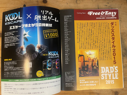 FREE&amp;EASY February 2015 Vol.18 No.196 Rugged Man Structure | Japanese Magazine