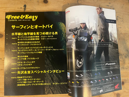FREE&amp;EASY August 2003 Vol.6 No.58 Surfing and Motorcycles | Japanese Magazine