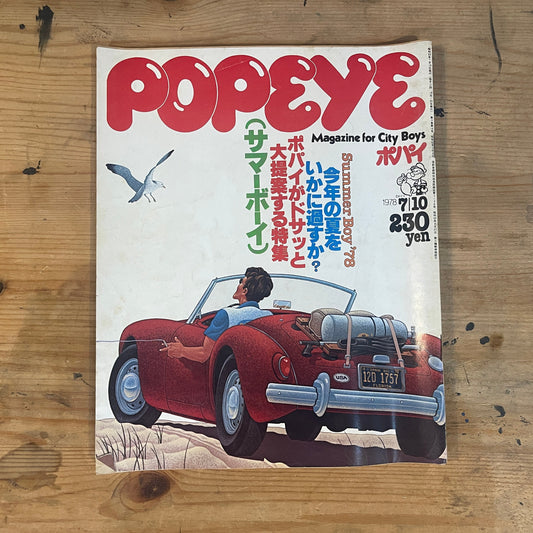 POPEYE 1978 July 10th Issue No.34 Special Feature: Summer Boy | Summer Boy Special | How to Spend This Summer | Japanese Vintage Magazine