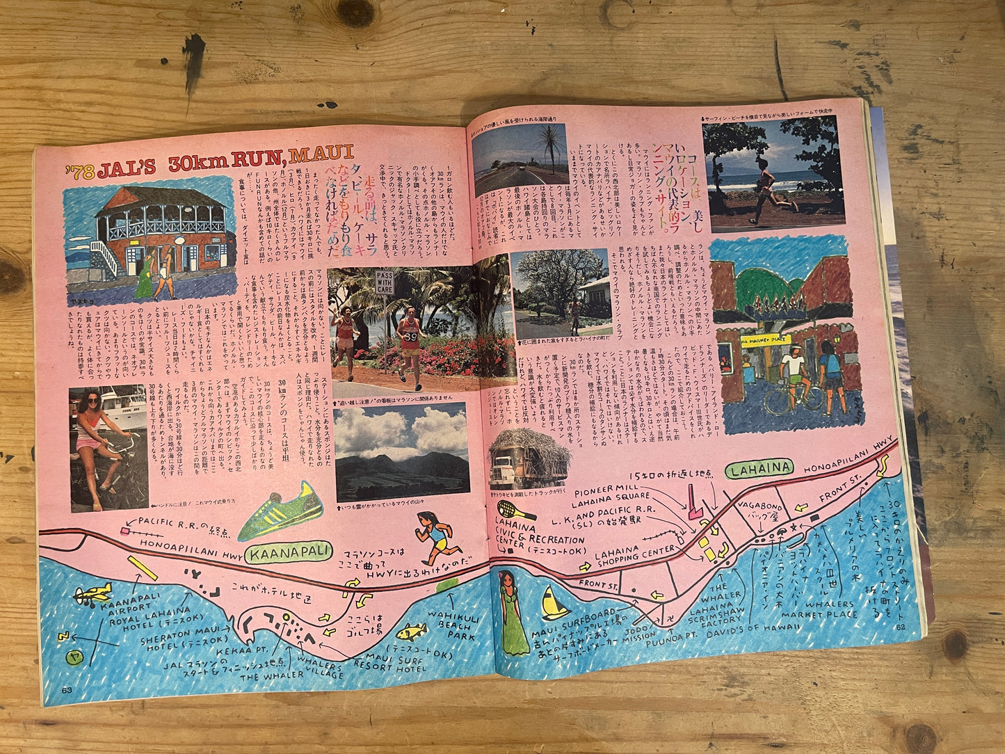 POPEYE 1978 July 10th Issue No.34 Special Feature: Summer Boy | Summer Boy Special | How to Spend This Summer | Japanese Vintage Magazine