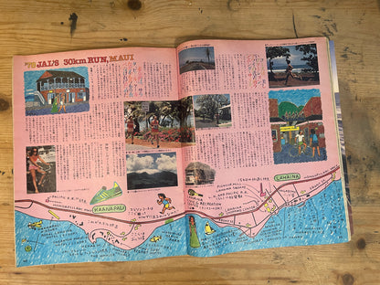 POPEYE 1978 July 10th Issue No.34 Special Feature: Summer Boy | Summer Boy Special | How to Spend This Summer | Japanese Vintage Magazine