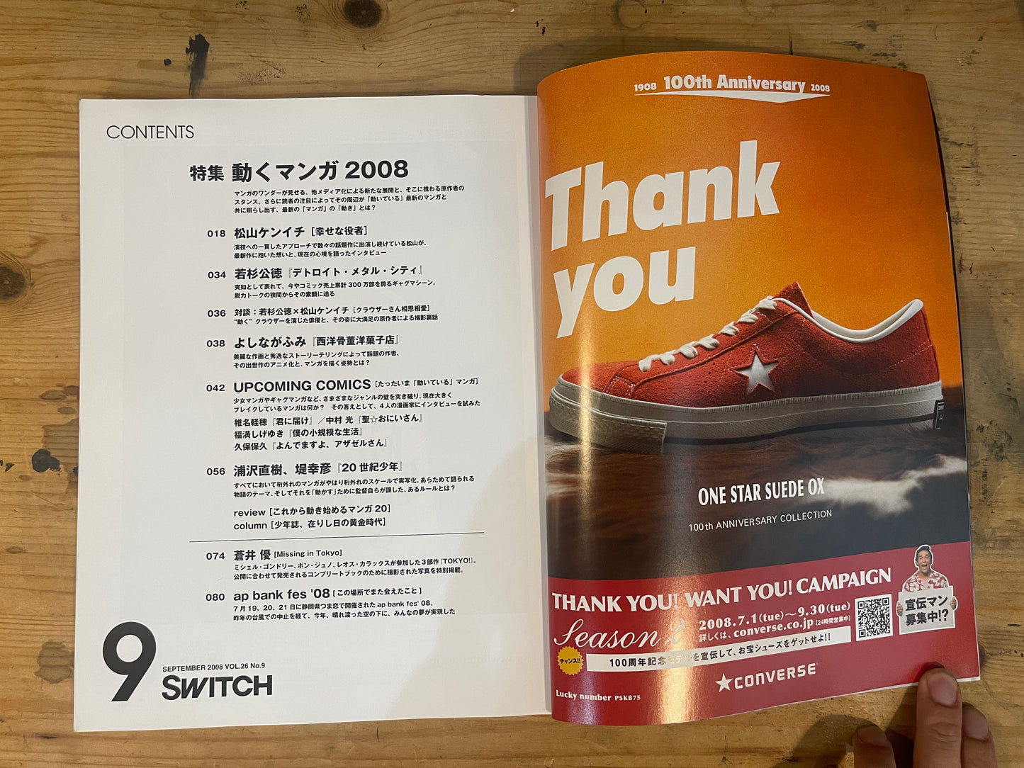 SWITCH September 2008 Issue Vol.26 No.09 Special Feature: Moving Manga 2008 | Kenichi Matsuyama × Detroit Metal City | Moving Manga 2008 | Japanese Magazine