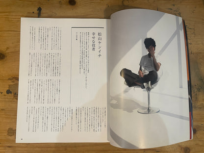 SWITCH September 2008 Issue Vol.26 No.09 Special Feature: Moving Manga 2008 | Kenichi Matsuyama × Detroit Metal City | Moving Manga 2008 | Japanese Magazine
