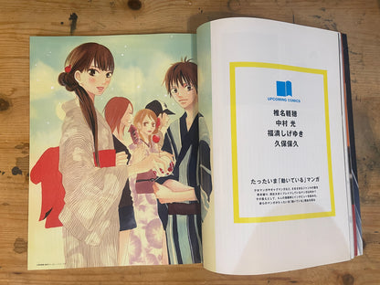 SWITCH September 2008 Issue Vol.26 No.09 Special Feature: Moving Manga 2008 | Kenichi Matsuyama × Detroit Metal City | Moving Manga 2008 | Japanese Magazine