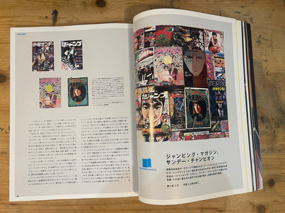 SWITCH September 2008 Issue Vol.26 No.09 Special Feature: Moving Manga 2008 | Kenichi Matsuyama × Detroit Metal City | Moving Manga 2008 | Japanese Magazine