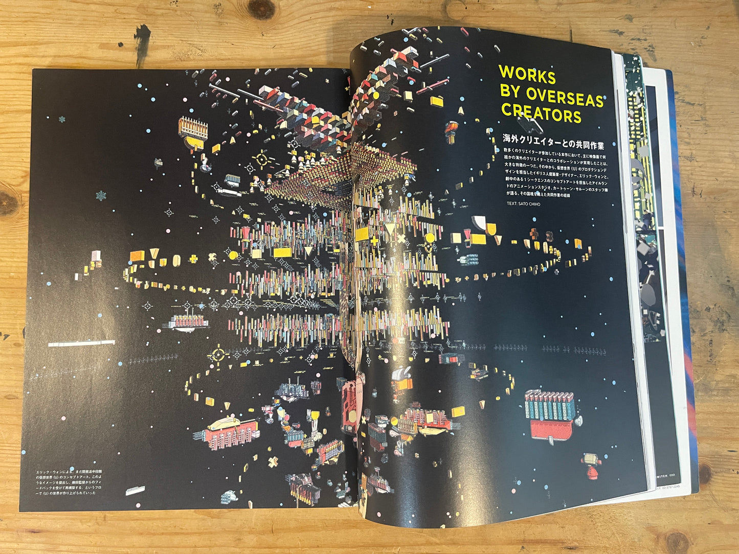 SWITCH August 2021 Issue Vol.39 No.8 Special Feature: SOUNDTRACK 2021 | Mamoru Hosoda's "The Dragon and the Freckled Princess" x Music | BELLE x Music | MAPPA 10th Anniversary | Japanese Magazine