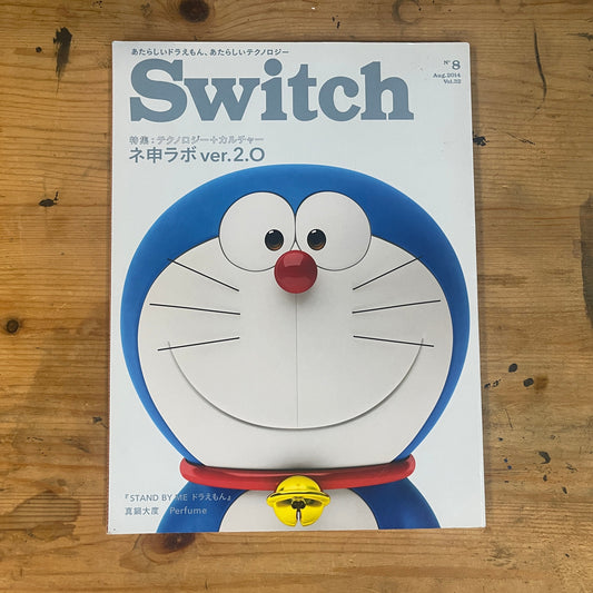 SWITCH スイッチ 2014年8月号 Vol.32 No.8 特集：テクノロジー＋カルチャー ネ申ラボ ver.2.0｜Technology + Culture "Kami Lab" ver.2.0｜Japanese Magazine (One Page Missing)